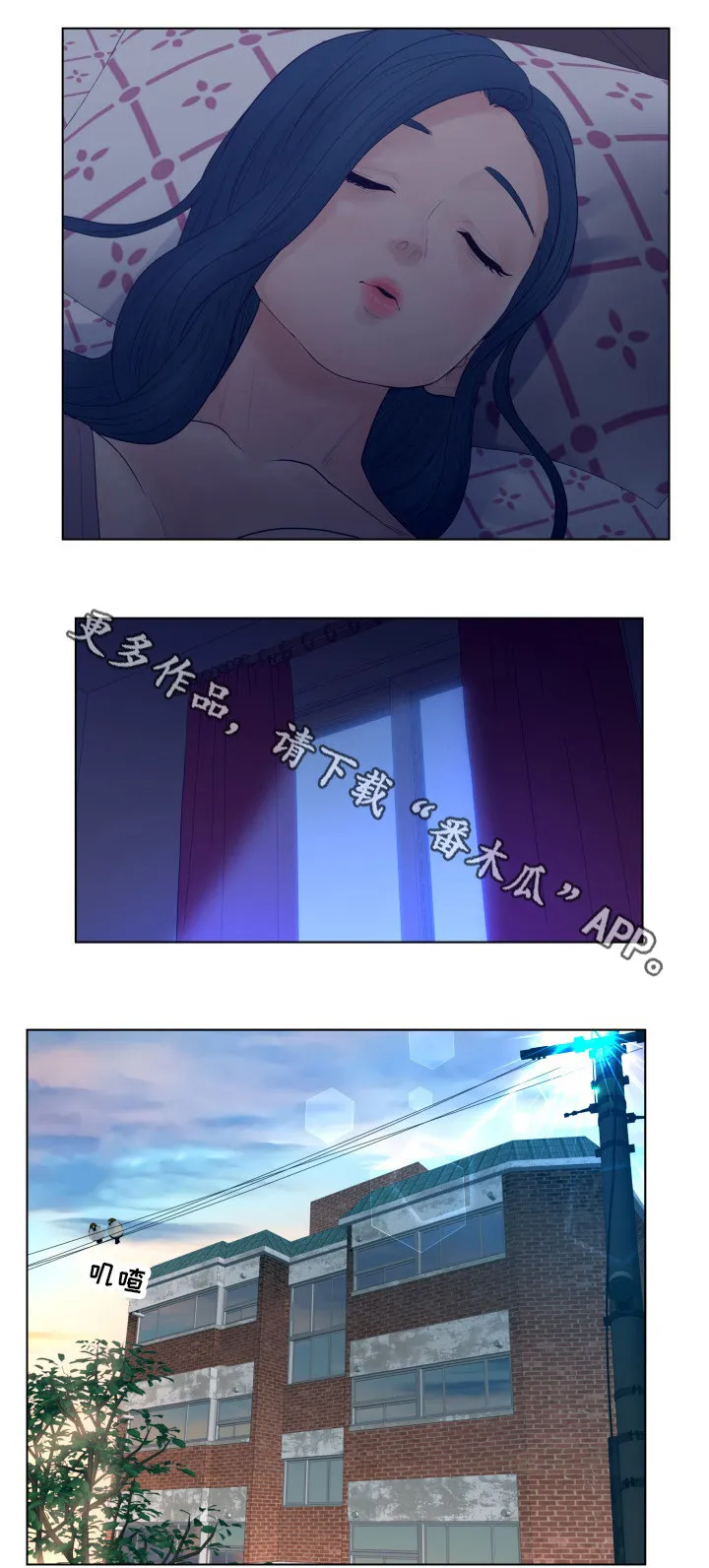 恩人们漫画漫画,第15章：迟到4图