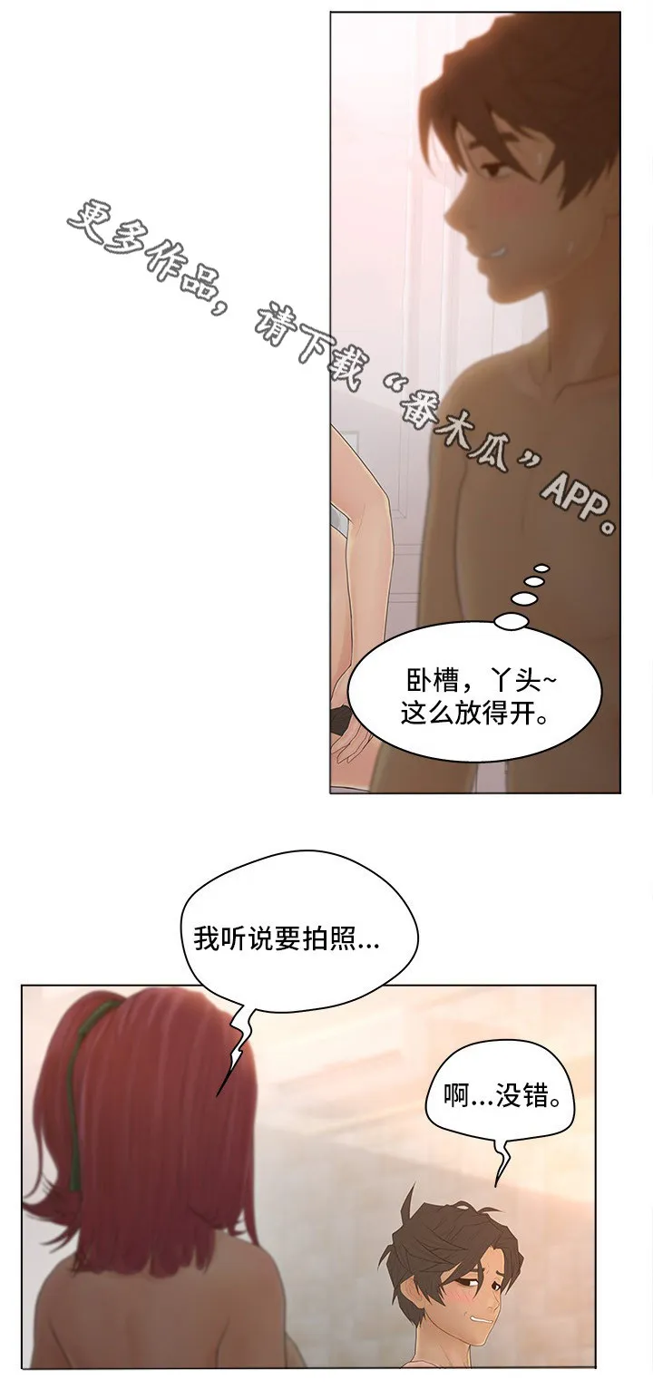 恩人们漫画漫画,第17章：主动3图