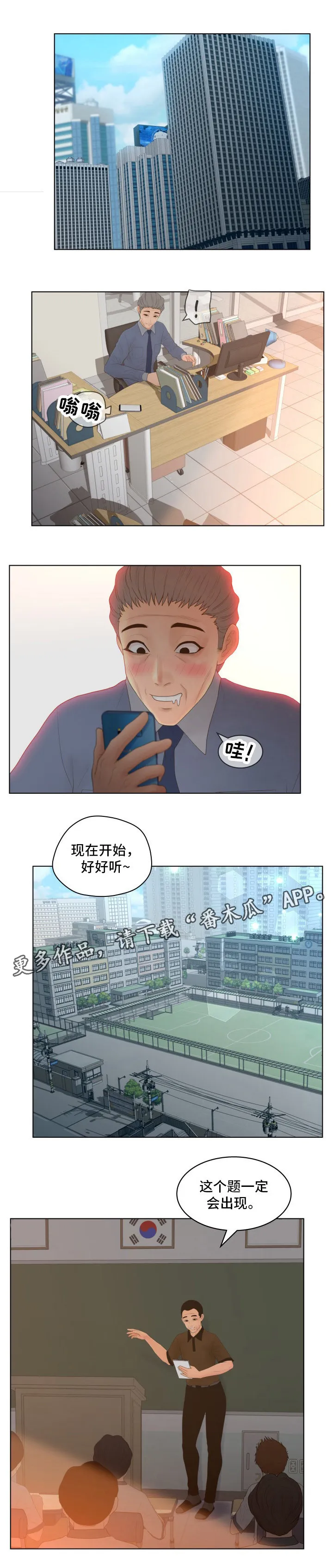 蛇的恩人漫画完整版漫画,第13章：炸锅3图