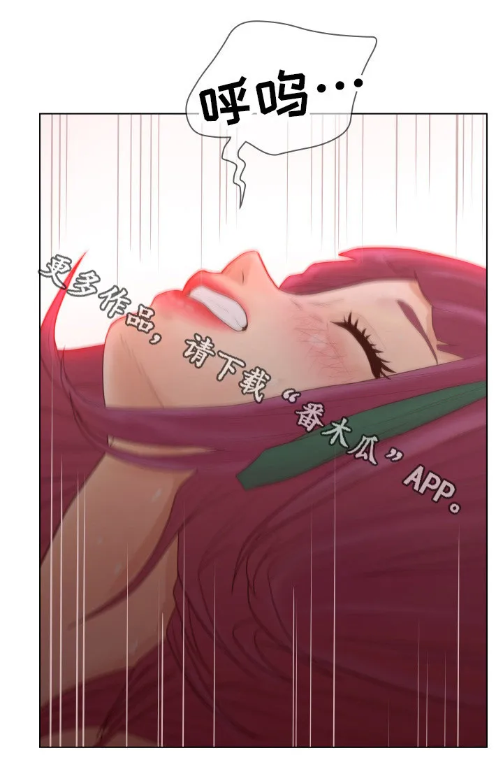 恩人们漫画漫画,第17章：主动7图