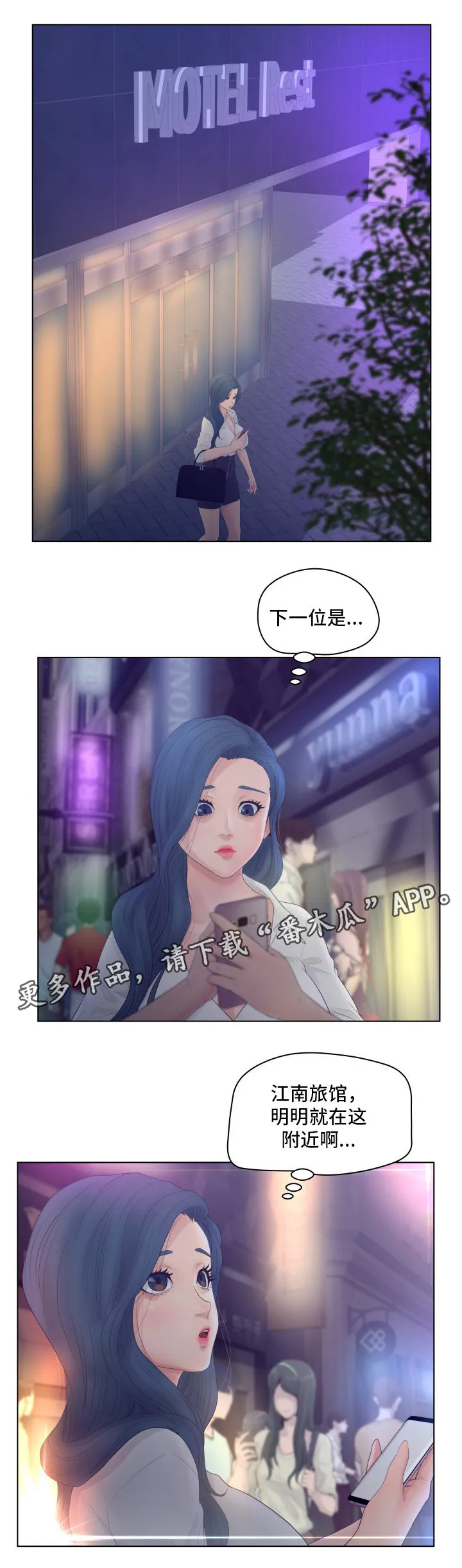 恩人是什么人漫画,第14章：奖励8图