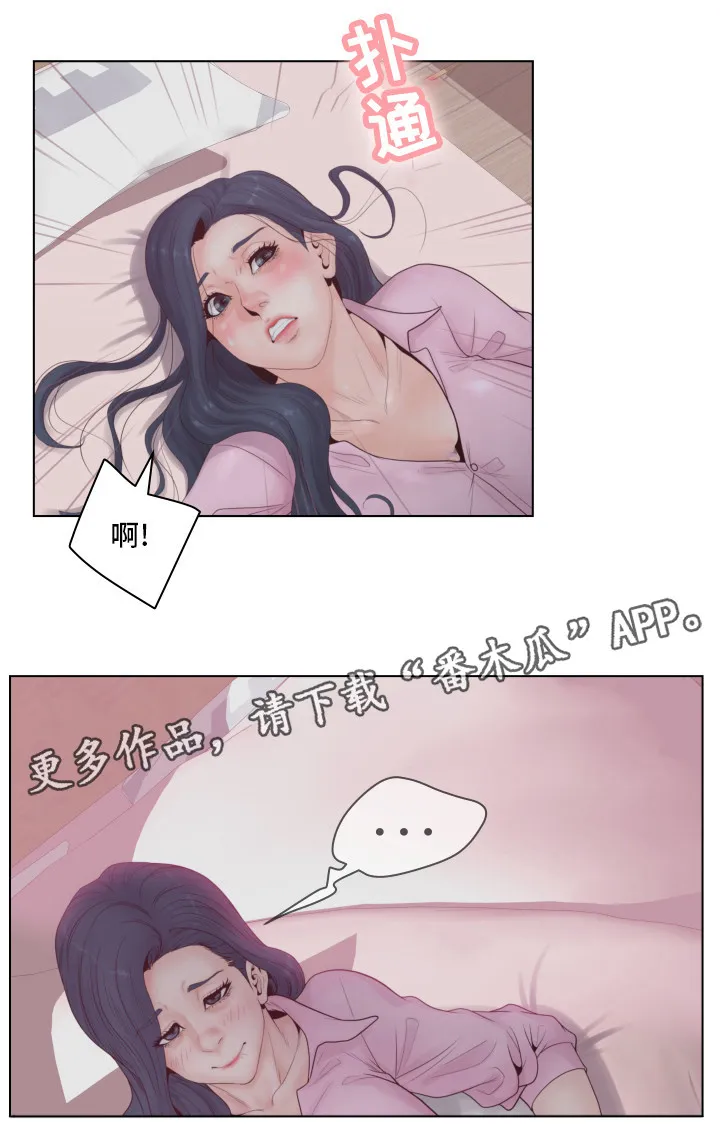 恩人们漫画漫画,第10章：找对人了3图