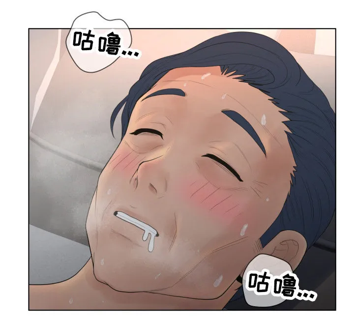 恩人是什么人漫画,第14章：奖励5图