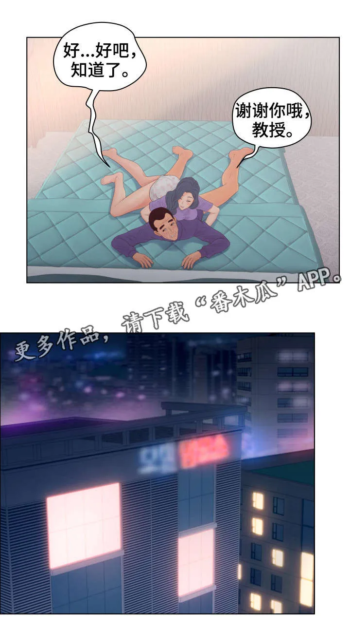 狐狸恩人的漫画漫画,第21章：大哭2图