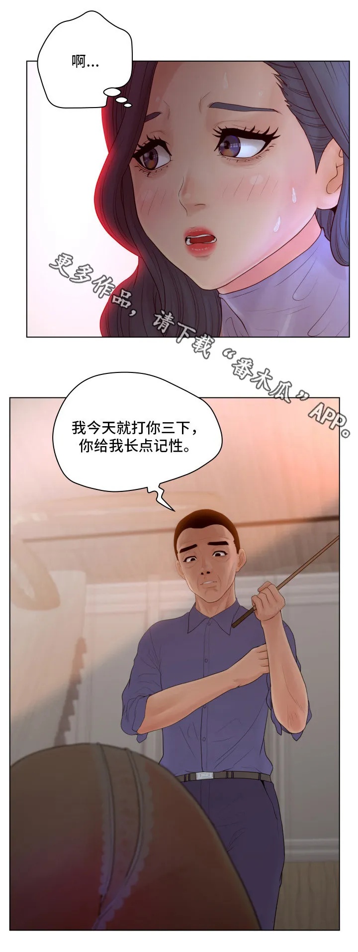蛇的恩人漫画完整版漫画,第19章：教授6图