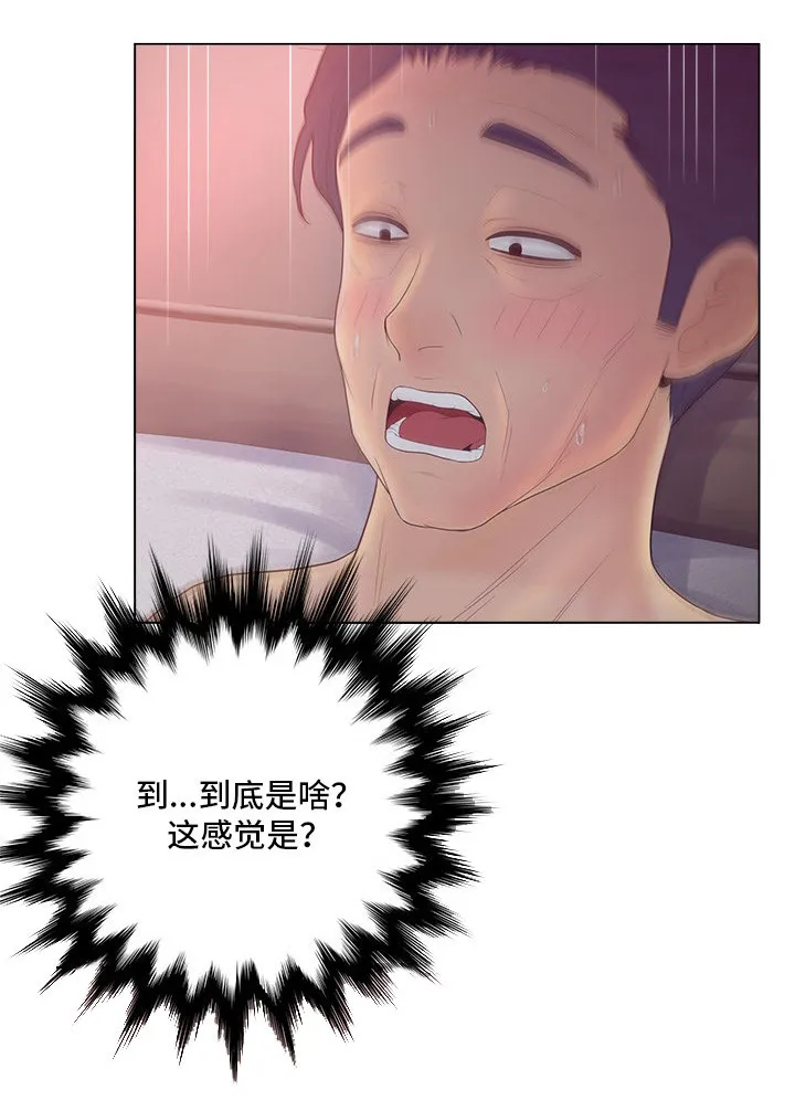 恩人是什么人漫画,第14章：奖励2图
