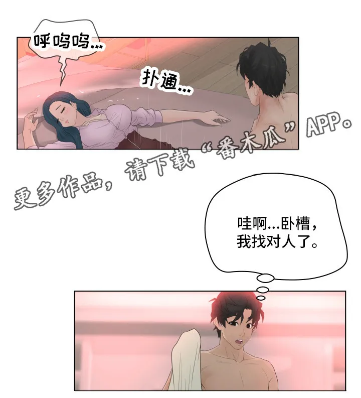 恩人们漫画漫画,第10章：找对人了11图