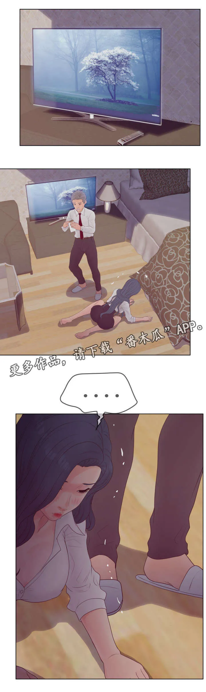 恩人的恩是什么意思漫画,第25章：威胁9图