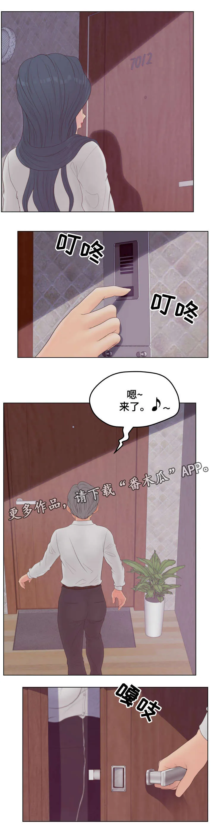 恩人的恩是什么意思漫画,第25章：威胁2图