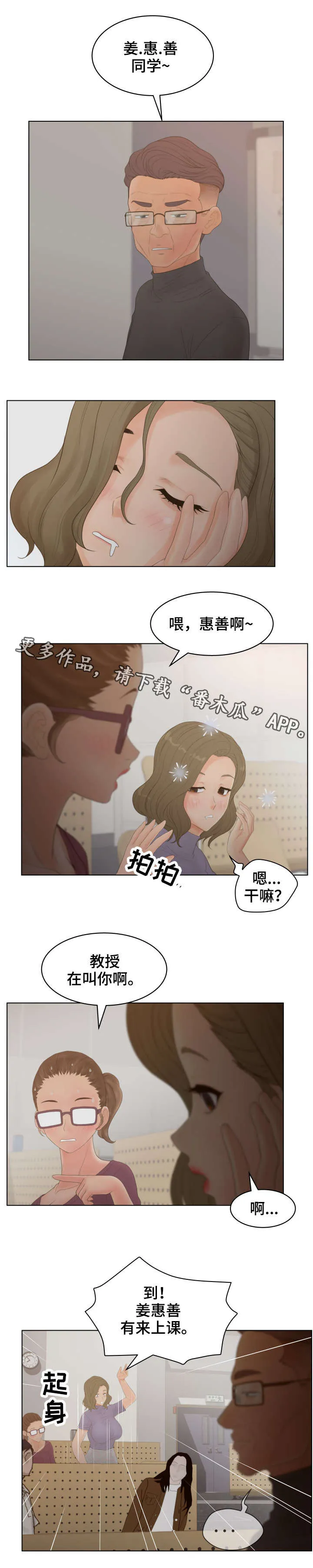 恩人们漫画漫画,第20章：喜欢吗8图