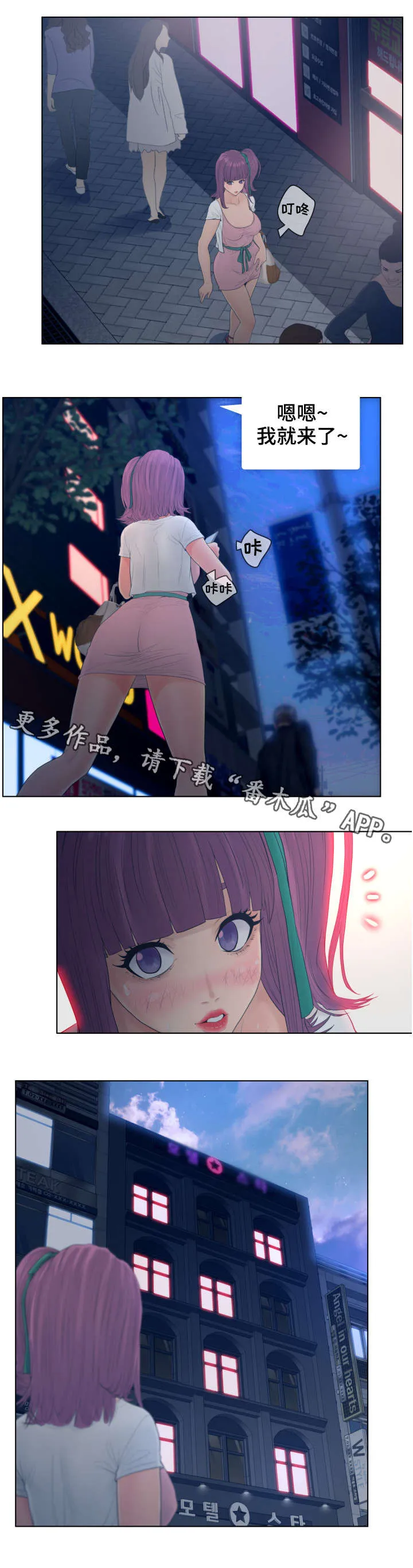 狐狸恩人的漫画漫画,第21章：大哭5图