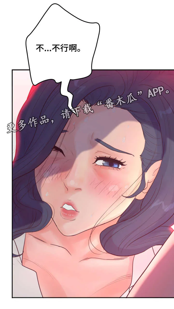 恩人的恩是什么意思漫画,第26章：不要9图