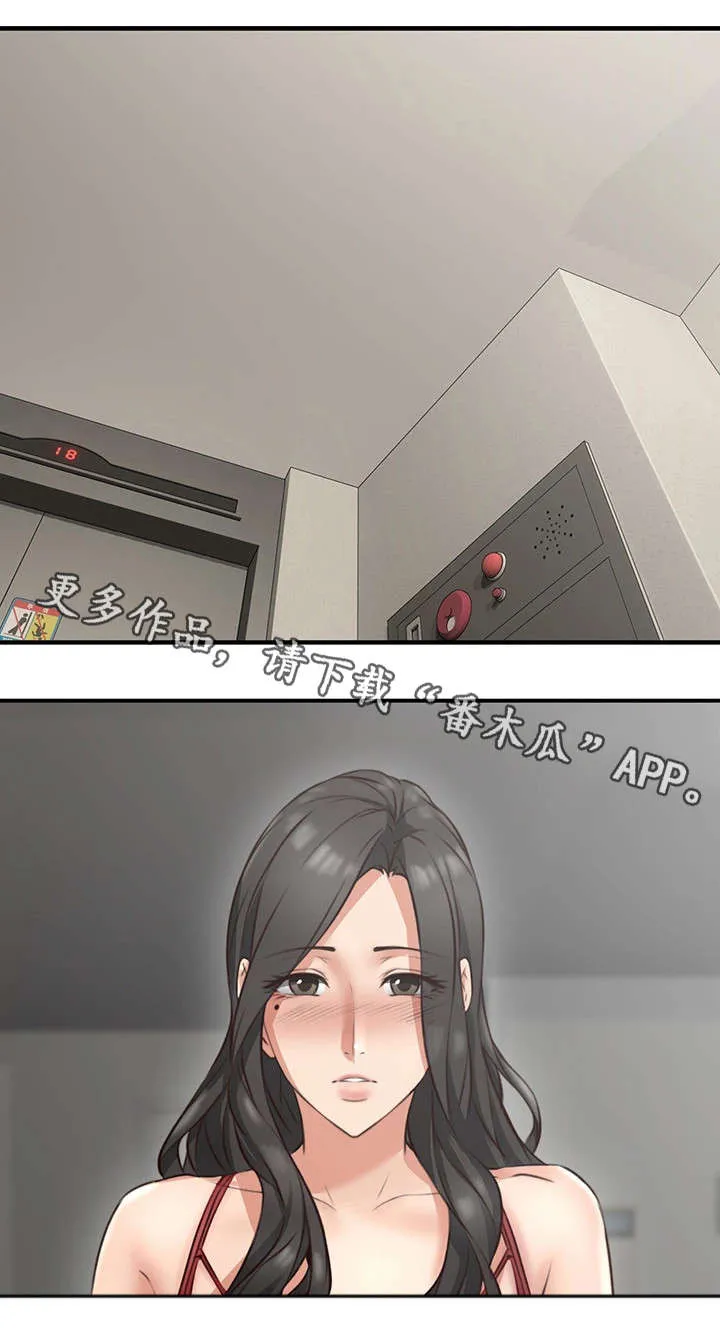 隔墙之瘾漫画漫画,第15章：我在等你14图