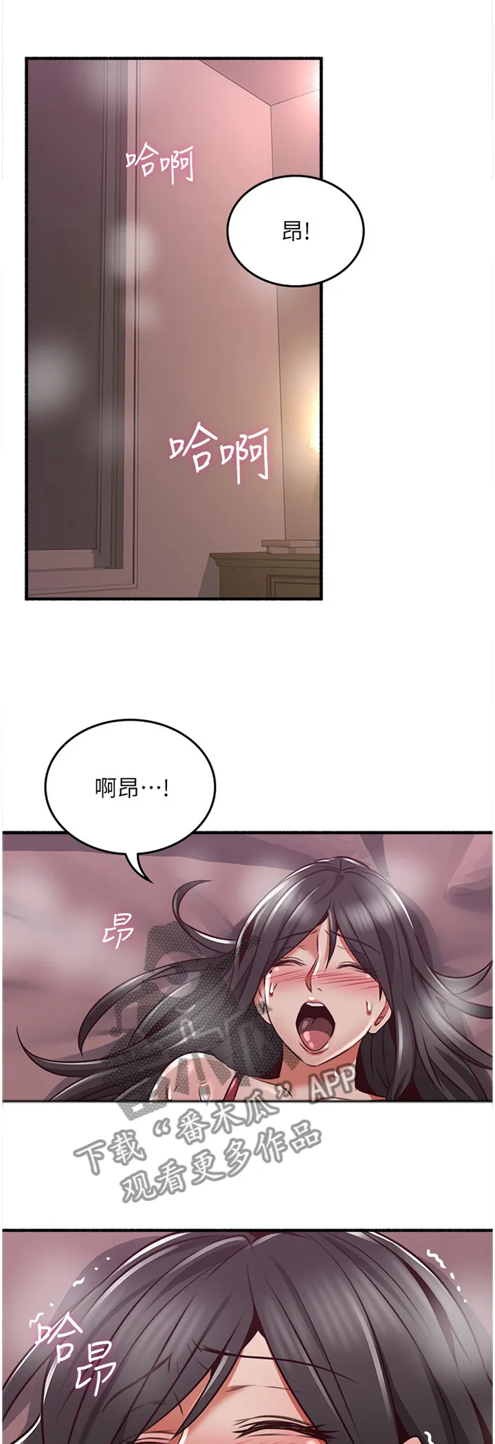 隔墙之瘾漫画漫画,第94章：难以忘怀的记忆6图