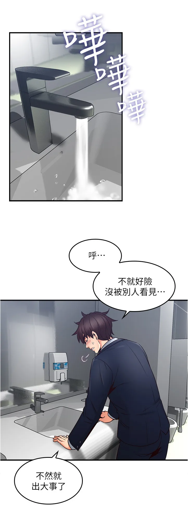 隔墙之瘾免费阅读漫画漫画,第45章：抓现行12图
