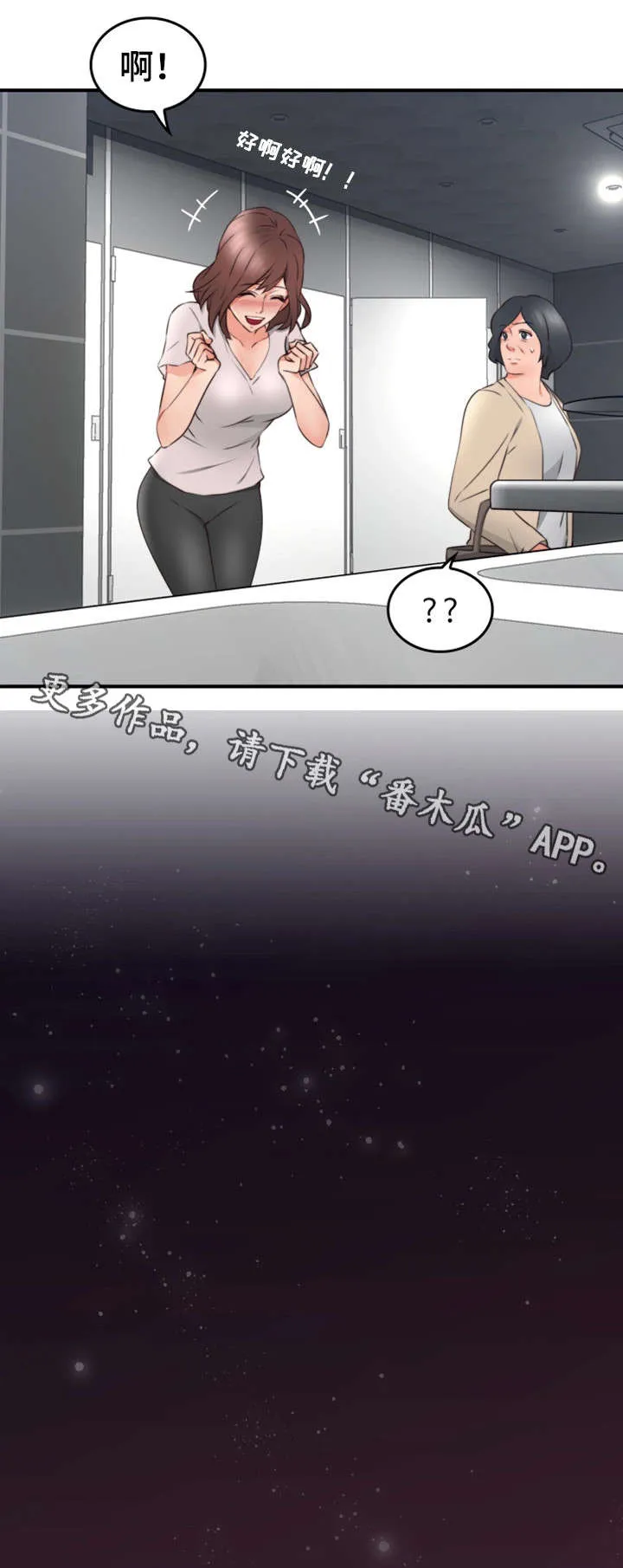 隔墙之瘾漫画免费下拉式漫画网漫画,第33章：为了你8图