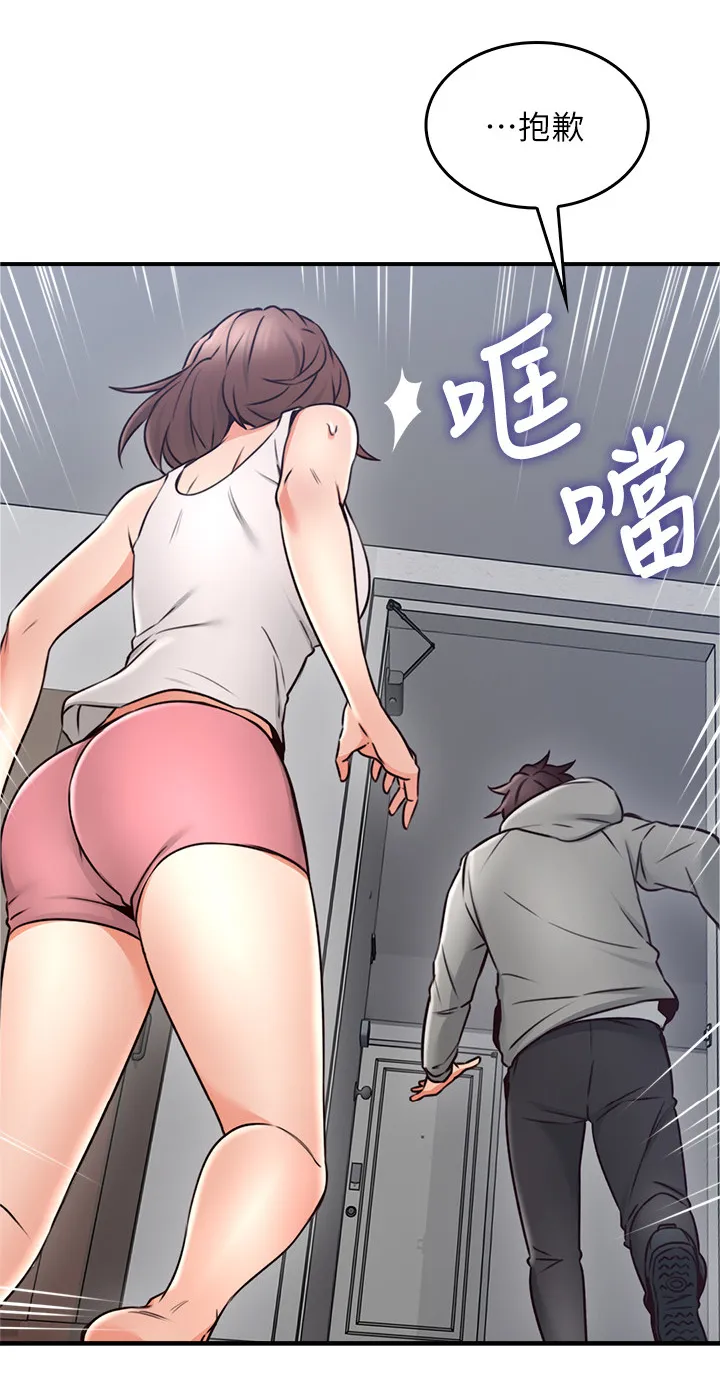 隔墙之瘾漫画漫画,第40章：生活困境16图