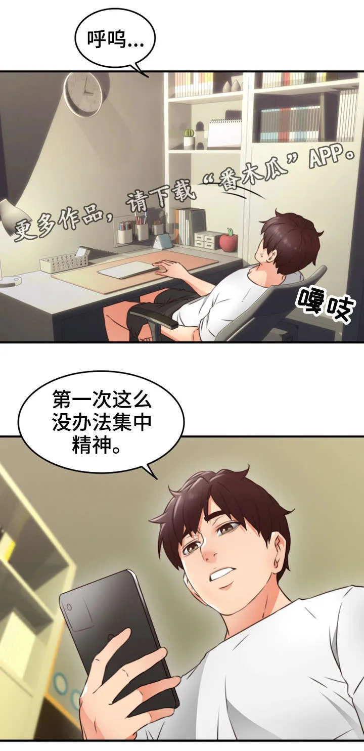 隔墙之瘾漫画免费下拉式漫画网漫画,第22章：抽烟14图