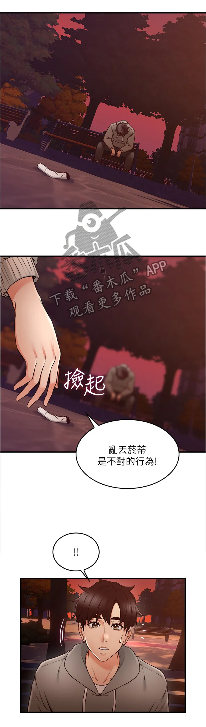 隔墙之瘾漫画漫画,第41章：特殊安慰6图