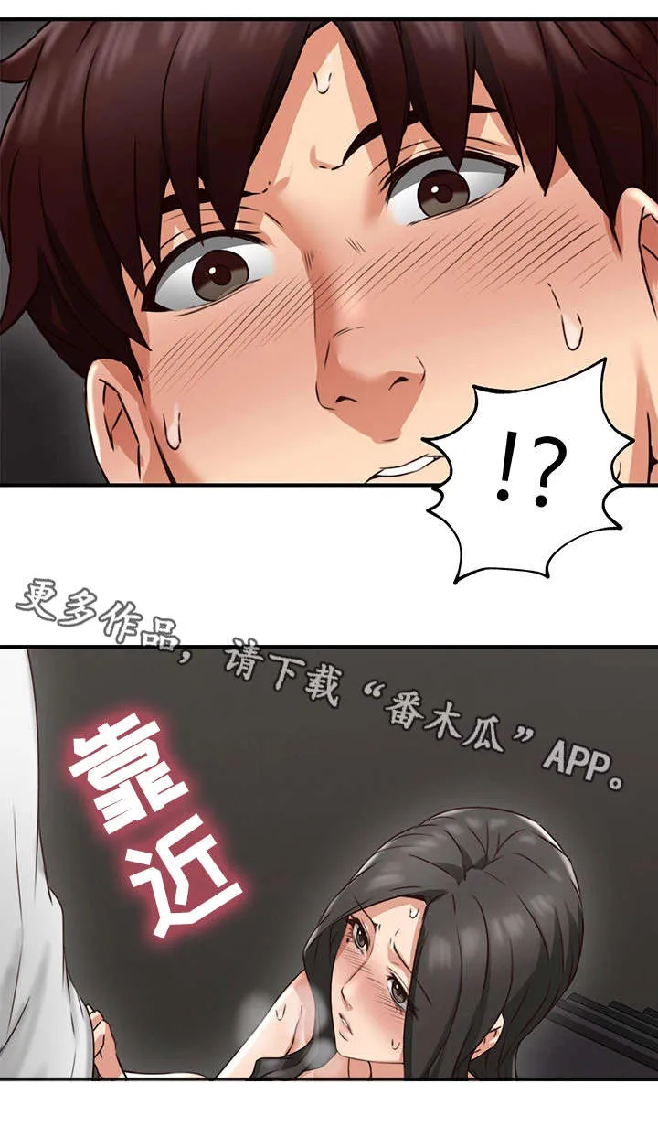 隔墙之瘾漫画漫画,第14章：巡夜人9图