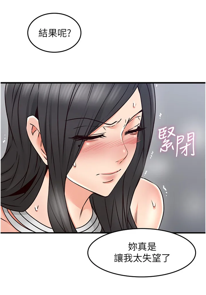隔墙之瘾漫画免费下拉式漫画网漫画,第57章：一个提议4图