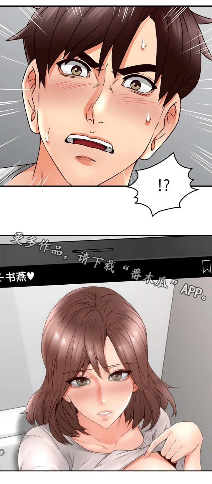 隔墙之瘾漫画漫画,第32章：大火17图