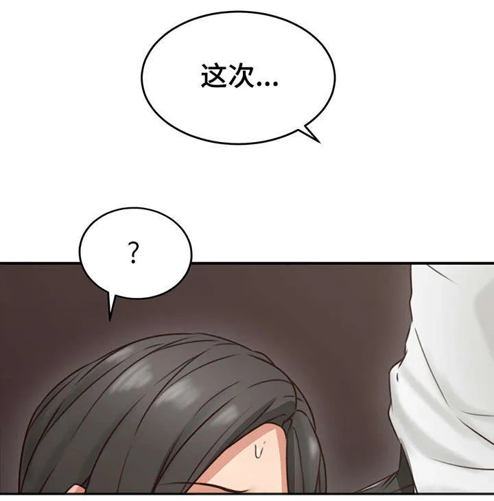 隔墙之瘾漫画漫画,第13章：不想回答5图