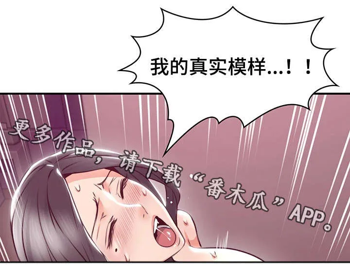 隔墙所爱漫画在线阅读免费漫画,第26章：题材7图