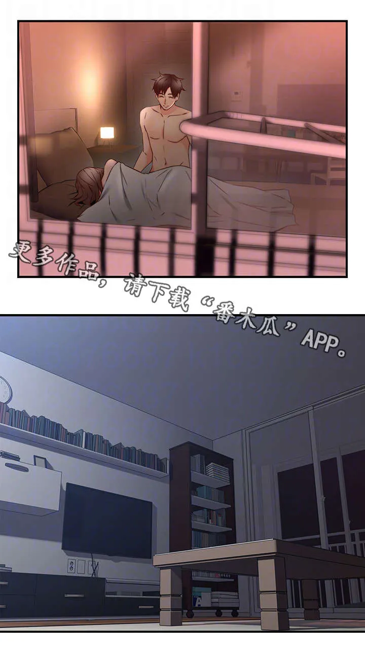 隔墙之瘾漫画漫画,第34章：孤独10图