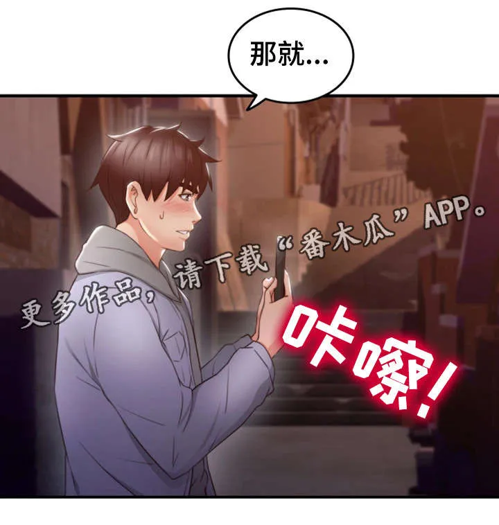 隔墙之瘾漫画免费下拉式漫画网漫画,第28章：拍照13图