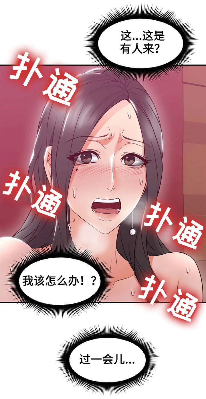 隔墙之瘾免费阅读漫画漫画,第25章：如何19图