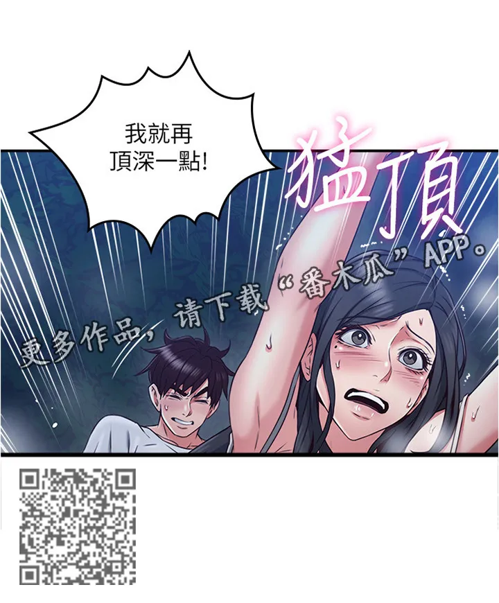 隔墙之瘾漫画免费下拉式漫画网漫画,第65章：去哪里了5图