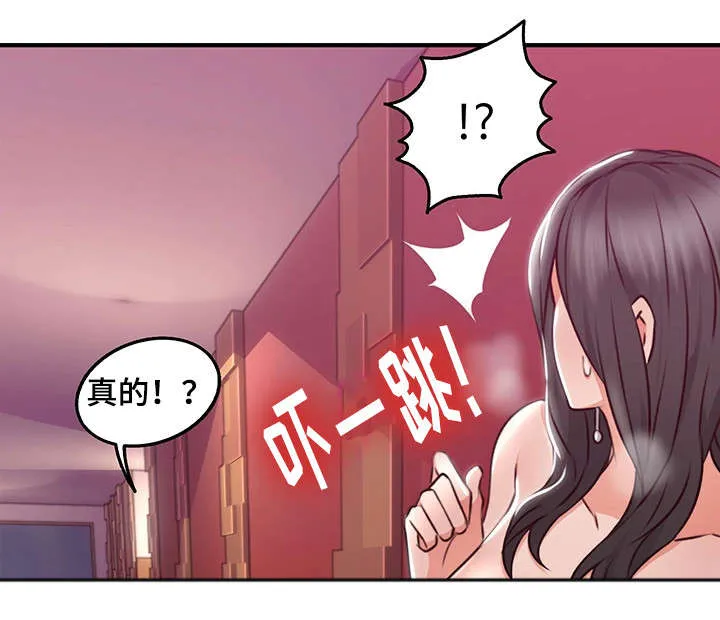 隔墙之瘾免费阅读漫画漫画,第25章：如何18图