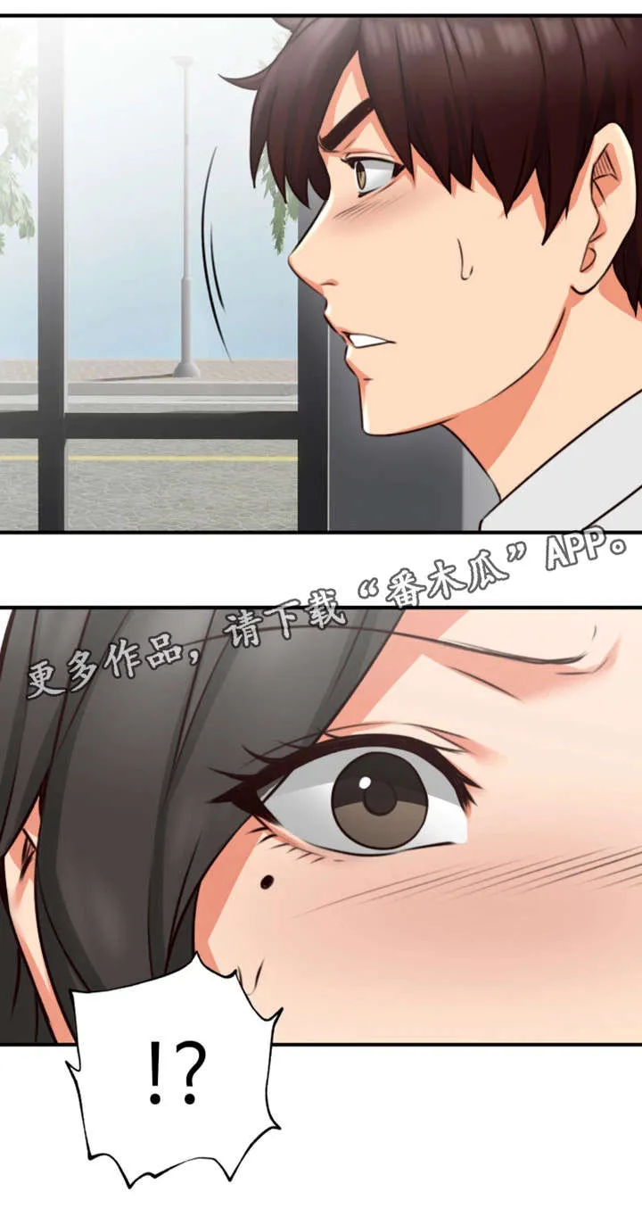 隔墙之瘾漫画漫画,第19章：咖啡厅5图
