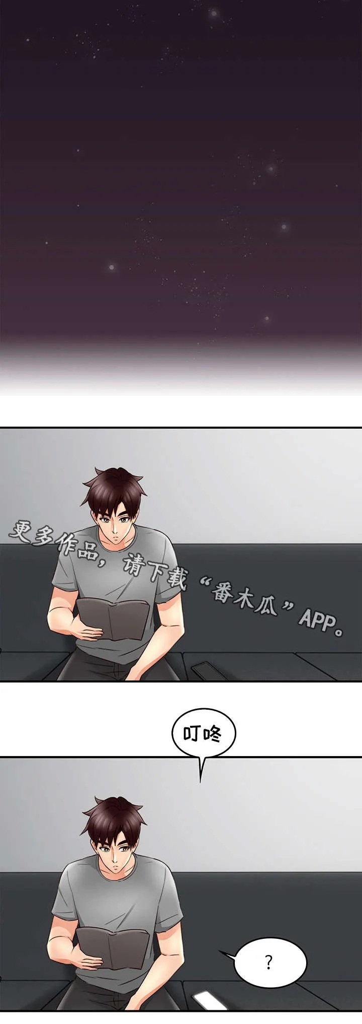 隔墙之瘾漫画漫画,第32章：大火15图