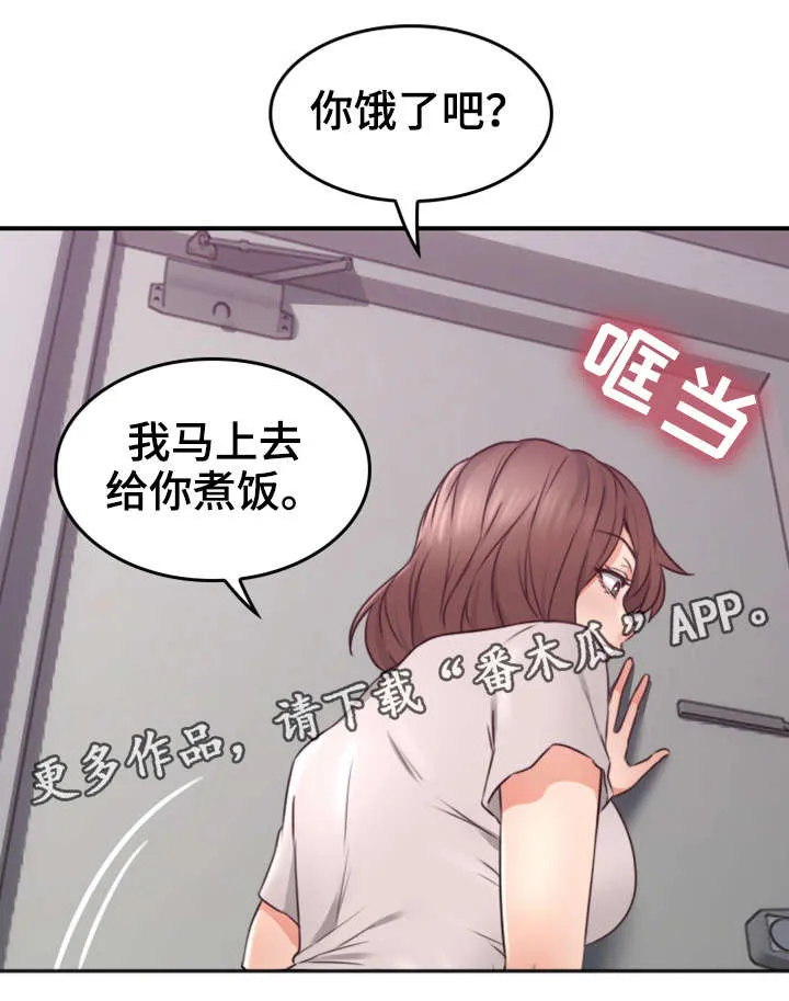 隔墙之瘾漫画免费下拉式漫画网漫画,第33章：为了你17图