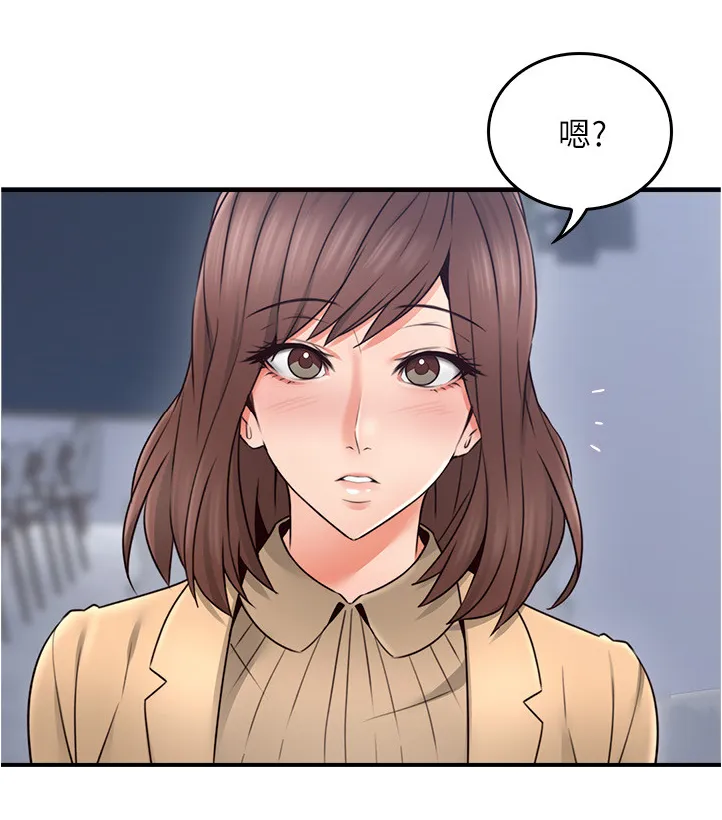 隔墙之瘾漫画漫画,第44章：饭局4图