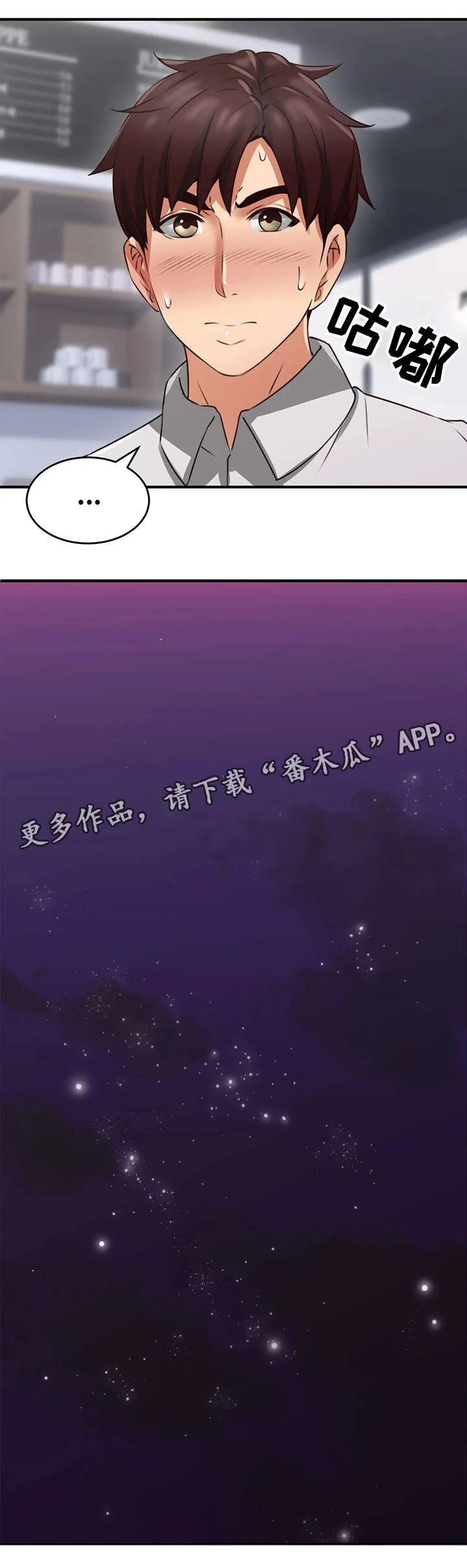 隔墙之瘾漫画免费下拉式漫画网漫画,第20章：认识16图