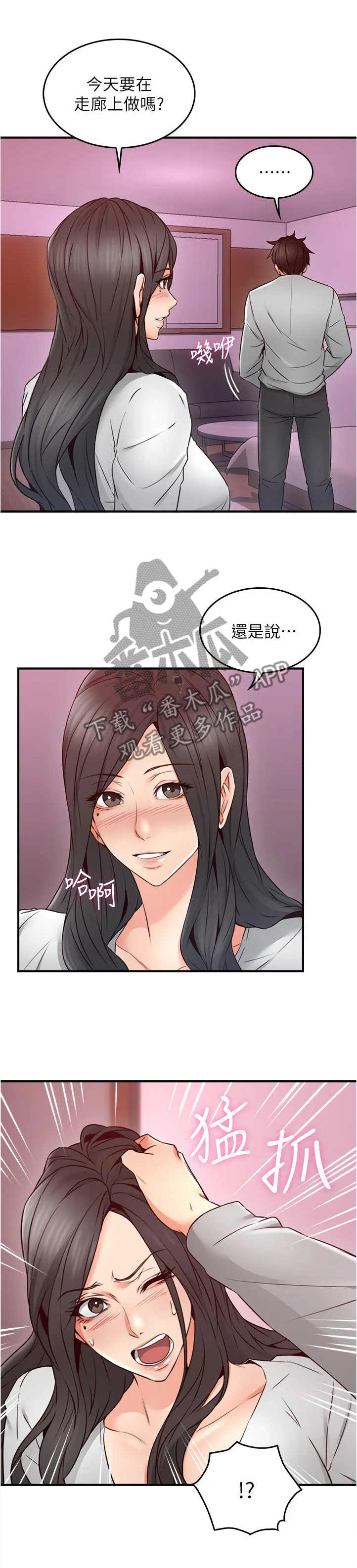 隔墙之瘾免费阅读漫画漫画,第43章：不在纠结5图