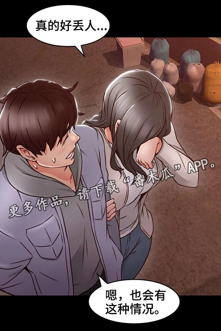 隔墙之瘾漫画漫画,第31章：素材11图