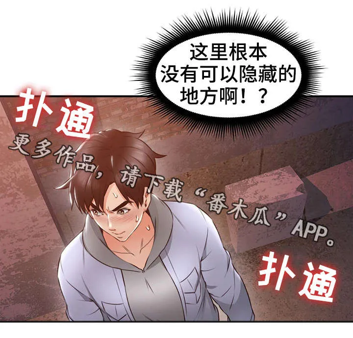 隔墙所爱漫画在线阅读免费漫画,第29章：不管了7图