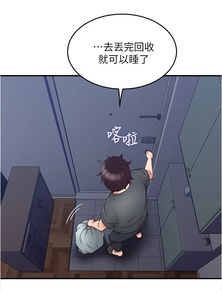 隔墙之瘾漫画漫画,第49章：不管了10图