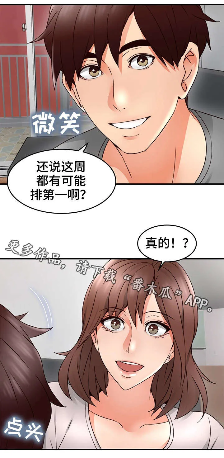 隔墙之瘾漫画漫画,第32章：大火11图