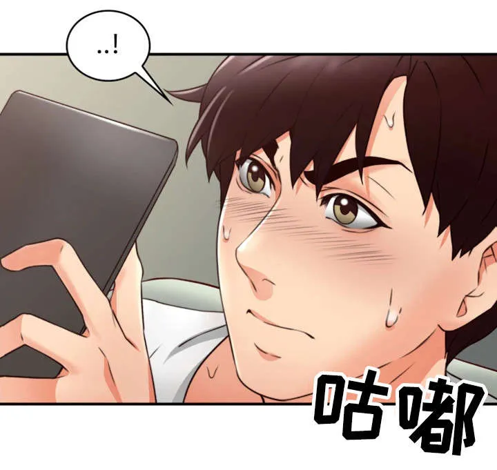 隔墙之瘾漫画免费下拉式漫画网漫画,第22章：抽烟18图