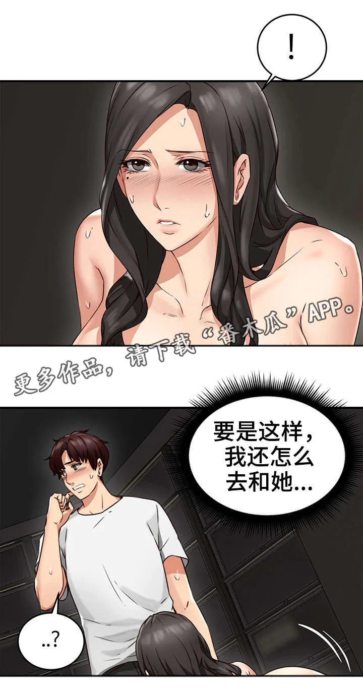 隔墙之瘾漫画漫画,第14章：巡夜人8图