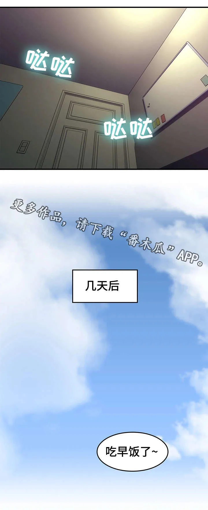 隔墙之瘾漫画漫画,第30章：第一次14图
