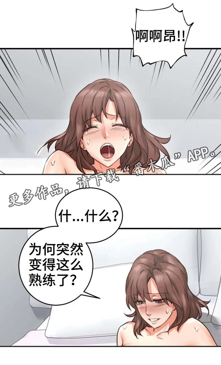 隔墙之瘾漫画漫画,第18章：有才9图