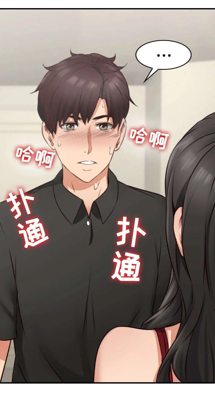 隔墙之瘾漫画漫画,第15章：我在等你15图