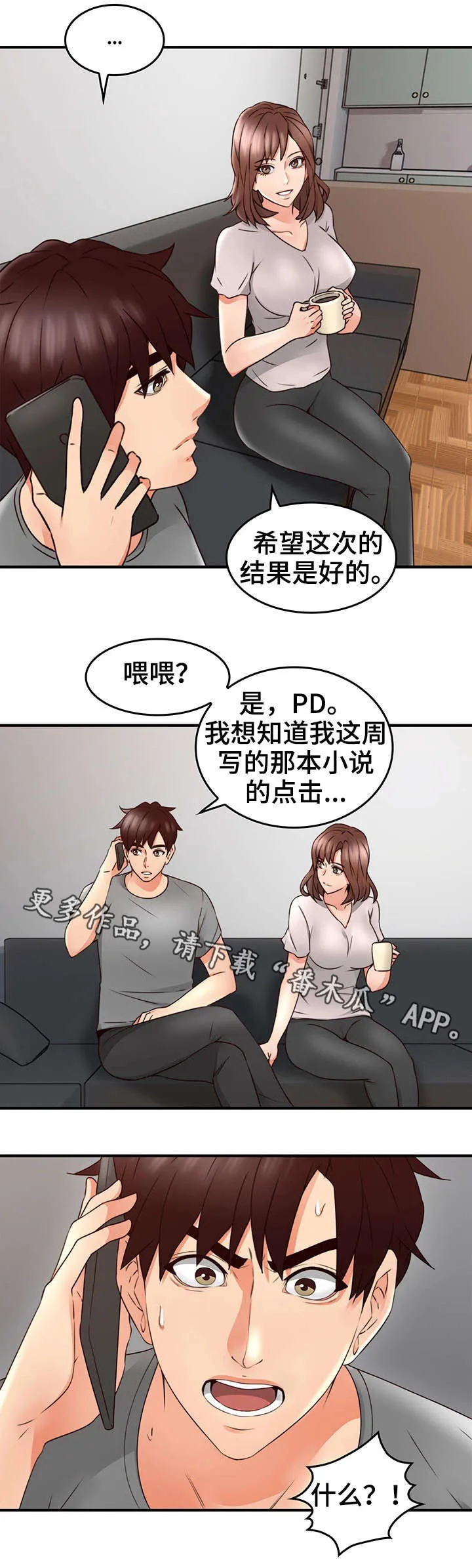 隔墙之瘾漫画漫画,第32章：大火7图
