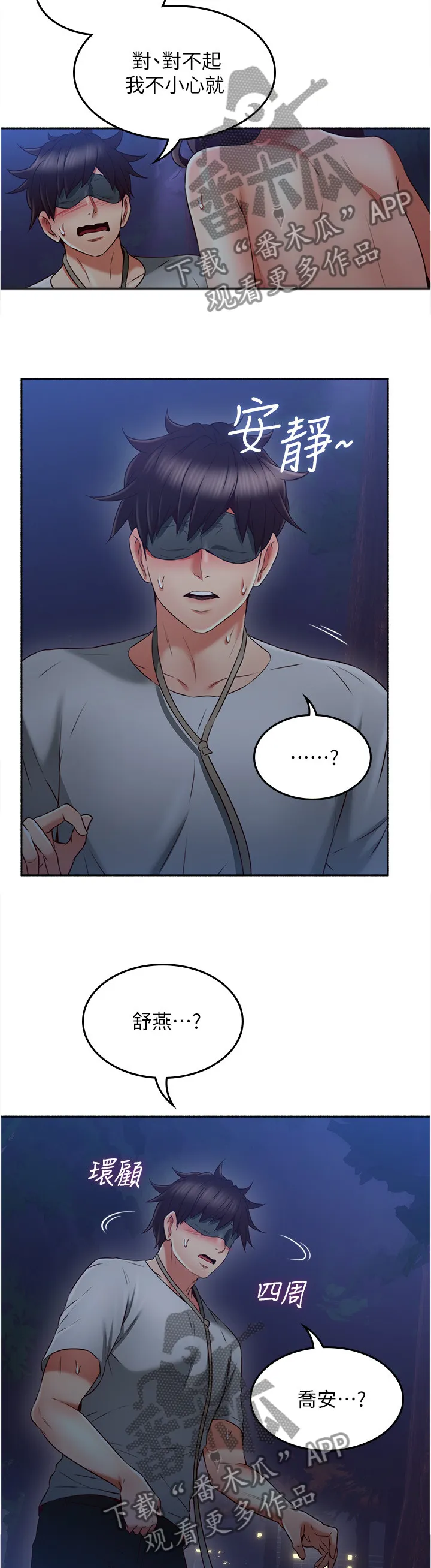 隔墙之瘾漫画漫画,第87章：脑补10图